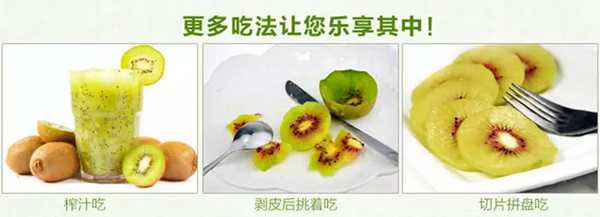 红心猕猴桃营养成分