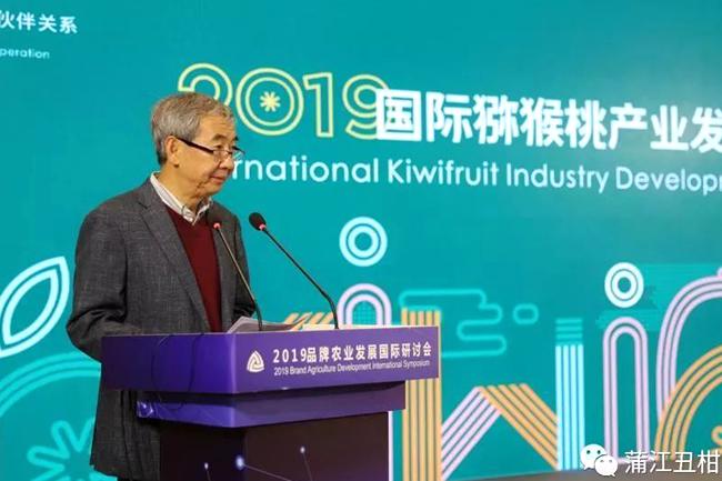 “2019品牌农业发展国际研讨会暨国际猕猴桃产业发展论坛”在蒲江成功举办