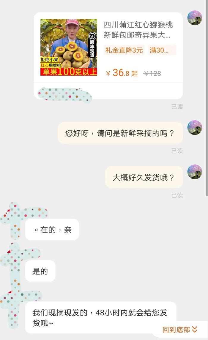 红心猕猴桃网上销售 四川猕猴桃:我们没熟!不要买我!四川农村报2021年报道