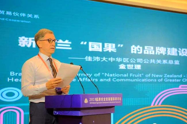 “2019品牌农业发展国际研讨会暨国际猕猴桃产业发展论坛”在蒲江成功举办