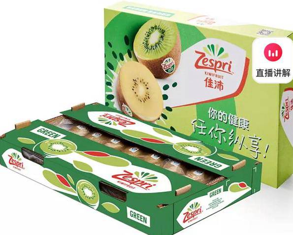 新西兰奇异果