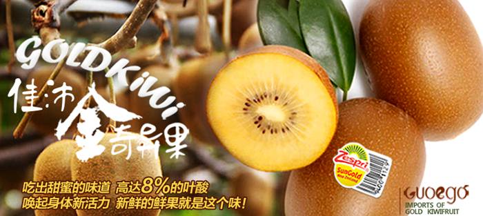 了解一下新西兰的猕猴桃采收和“早采”