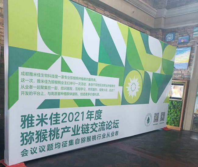 成都雅米佳生物科技是一家农业服务平台和猕猴桃产业咨询公司