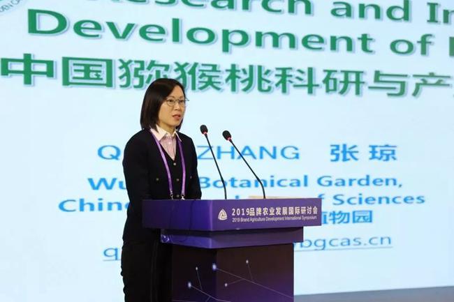 “2019品牌农业发展国际研讨会暨国际猕猴桃产业发展论坛”在蒲江成功举办